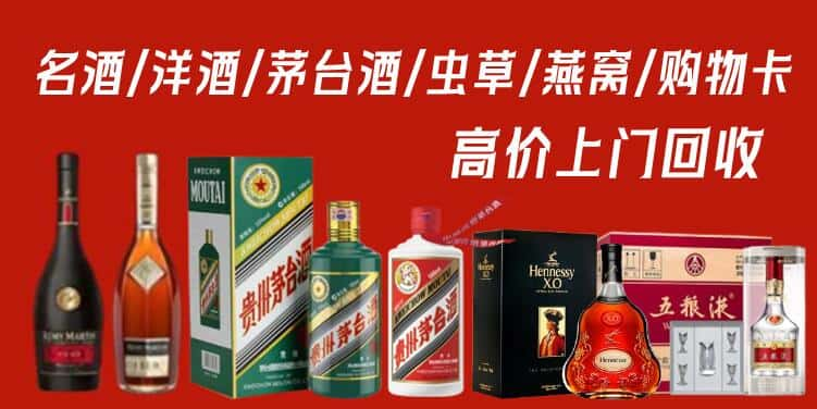 丹东市凤城回收茅台酒