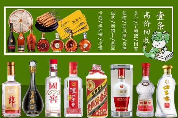 丹东市凤城回收名酒哪家好