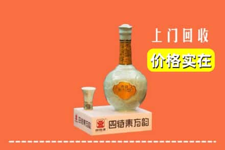 丹东市凤城回收四特酒