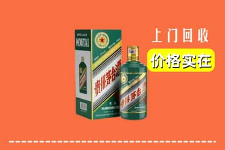 丹东市凤城回收纪念茅台酒